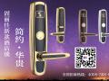 21世紀，智能酒店鎖比起普通鎖好在哪？